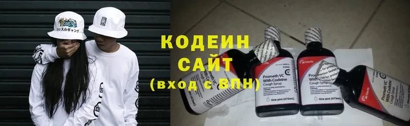 где продают   Нижний Ломов  Codein Purple Drank 