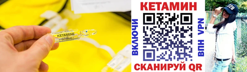 Кетамин VHQ  Нижний Ломов 