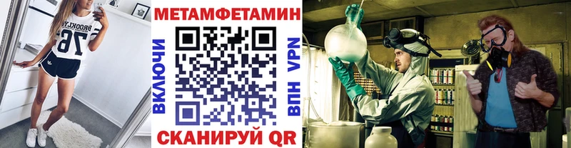 Первитин мет  продажа наркотиков  KRAKEN зеркало  Нижний Ломов 
