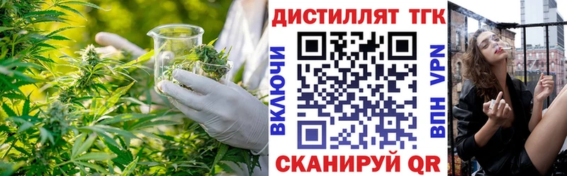 Дистиллят ТГК THC oil Нижний Ломов